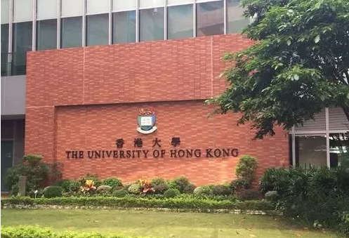 香港大學(xué)留學(xué)條件有哪些呢？