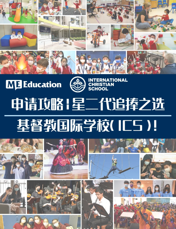 香港基督教國際學(xué)校，為什么會成為星二代追捧的學(xué)校？