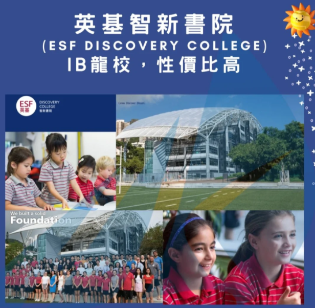 英基IB龍校-智新書(shū)院，Y1還可申請(qǐng)！